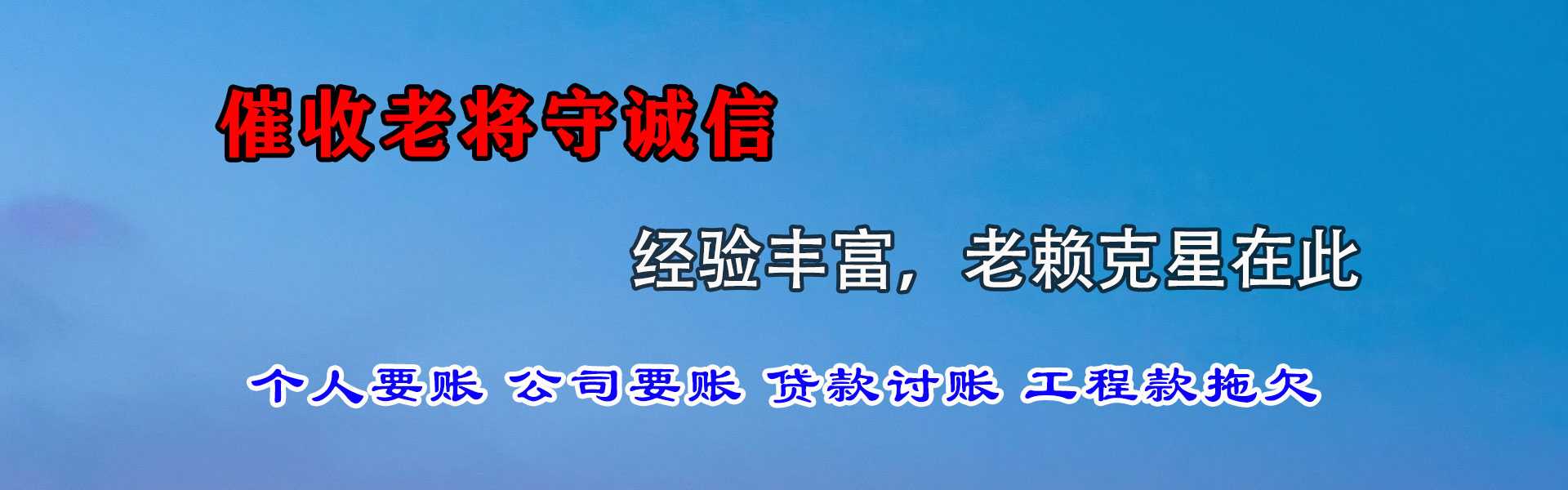 阳西讨债公司